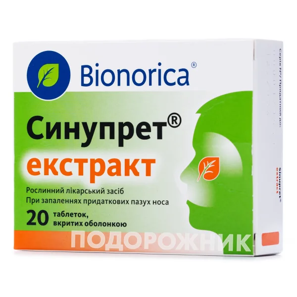 Синупрет Экстракт Таблетки, 20 Шт.: Инструкция, Цена, Отзывы.