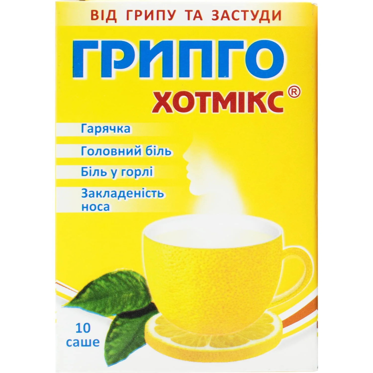 Грипго Хотмікс гранули для орального розчину зі смаком лимону у саше по 5 г, 10 шт.
