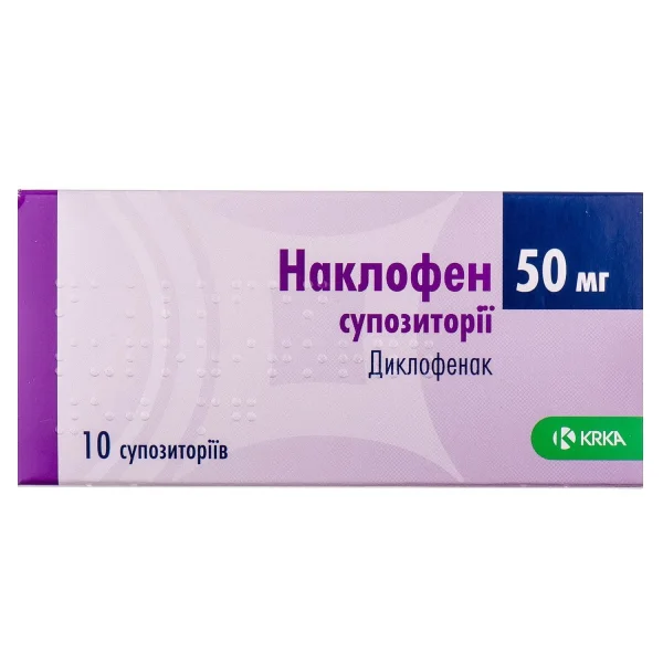 Наклофен супозиторії ректальні по 50 мг, 10 шт.