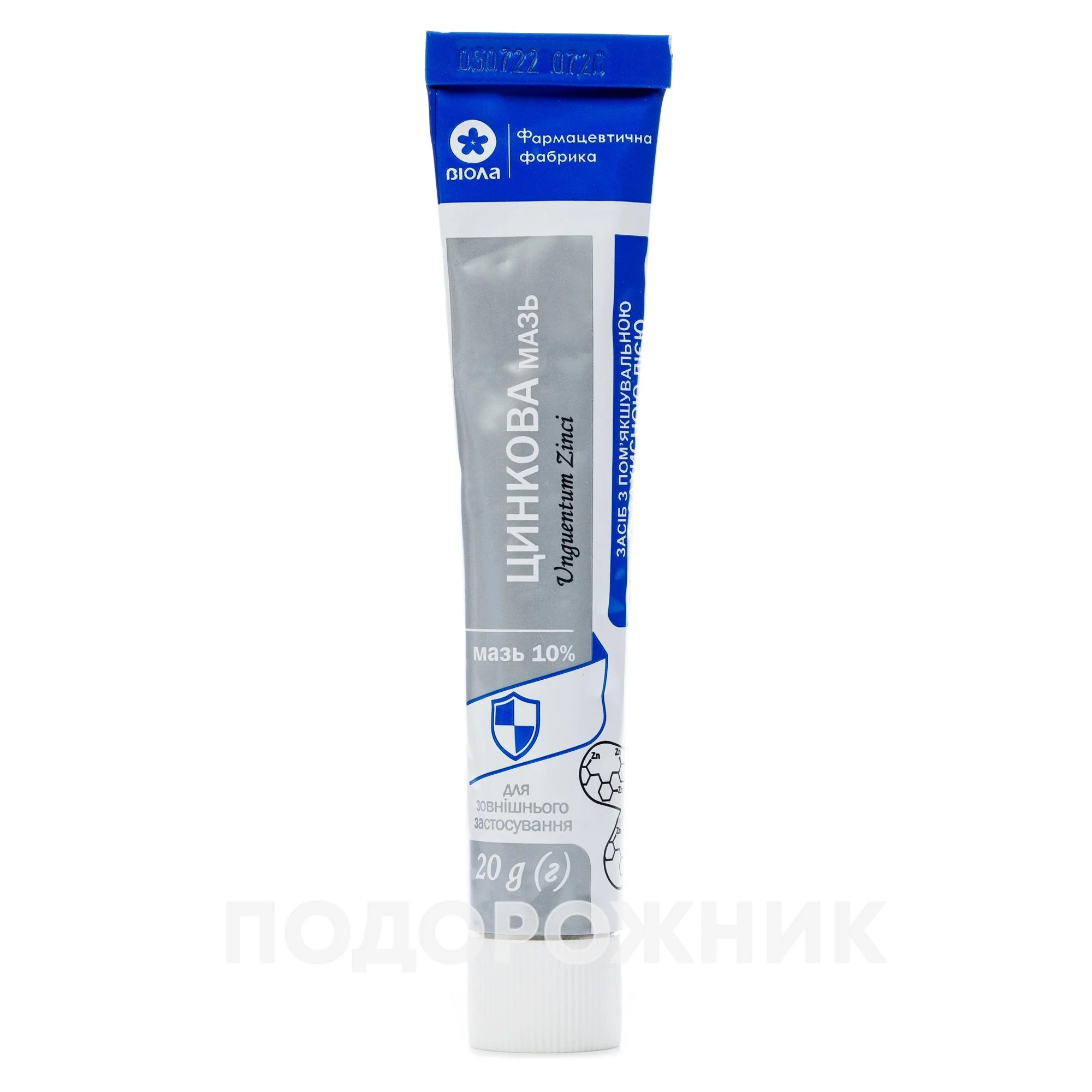 Цинкова мазь 10%, 20 г