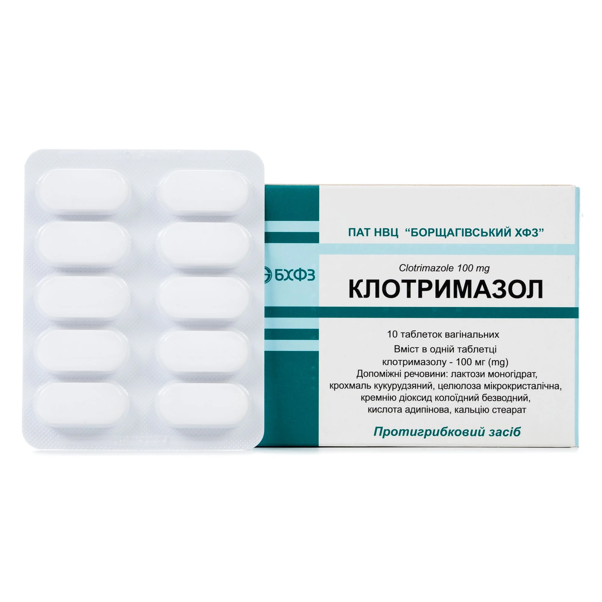 Клотримазол таблетки вагинальные по 100 мг, 10 шт.: инструкция, цена,  отзывы, аналоги. Купить Клотримазол таблетки вагинальные по 100 мг, 10 шт.  от ПАТ "Науково-виробничий центр "Борщагівський  хіміко-фармацевтичний завод" в Украине: Киев ...