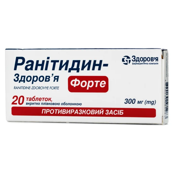 Ранітидин-Здоров'я форте таблетки по 300 мг, 20 шт.