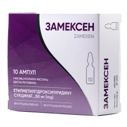 Замексен розчин для ін’єкцій 50 мг/мл, в ампулах по 2 мл, 10 шт.