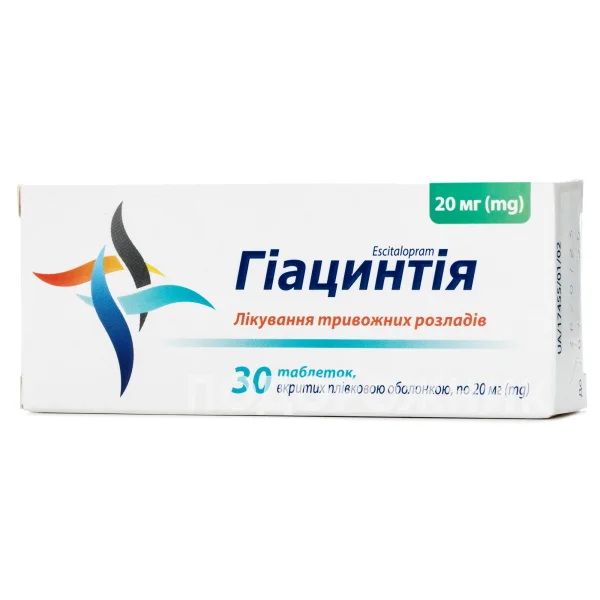 Гіацинтія таблетки по 20 мг, 30 шт.