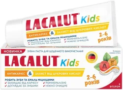 Лакалут зубна паста Кідс, для дітей від 2 до 6 років, 55 мл.