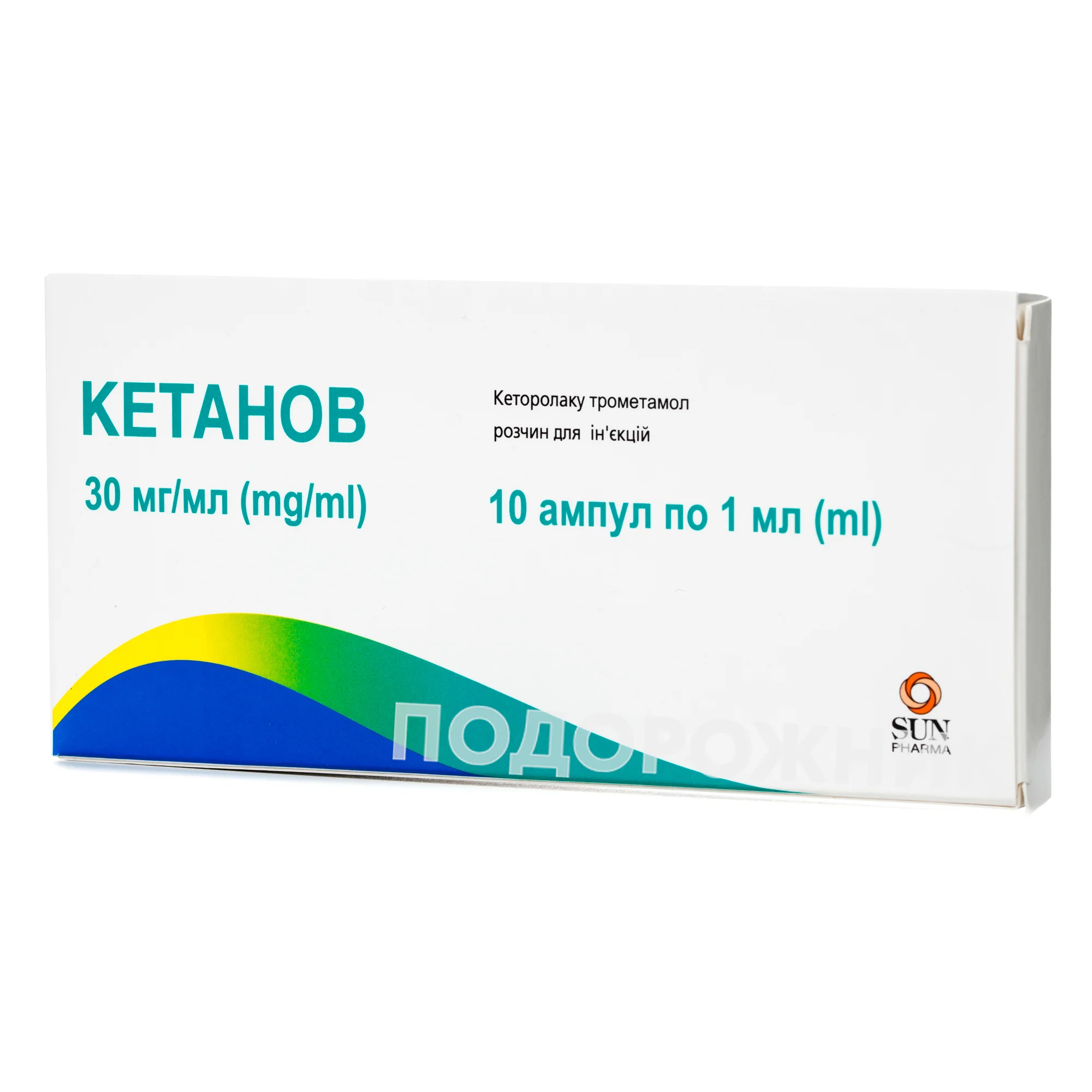 Кетанов ампулы инструкция по применению. Sun Pharma таблетки кетанов. Кетанов уколы. Кеторолак ампулы. Кетанов ампулы.