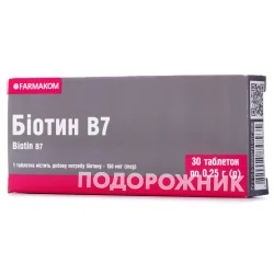 Біотин таблетки по 0,25 г, 30 шт.