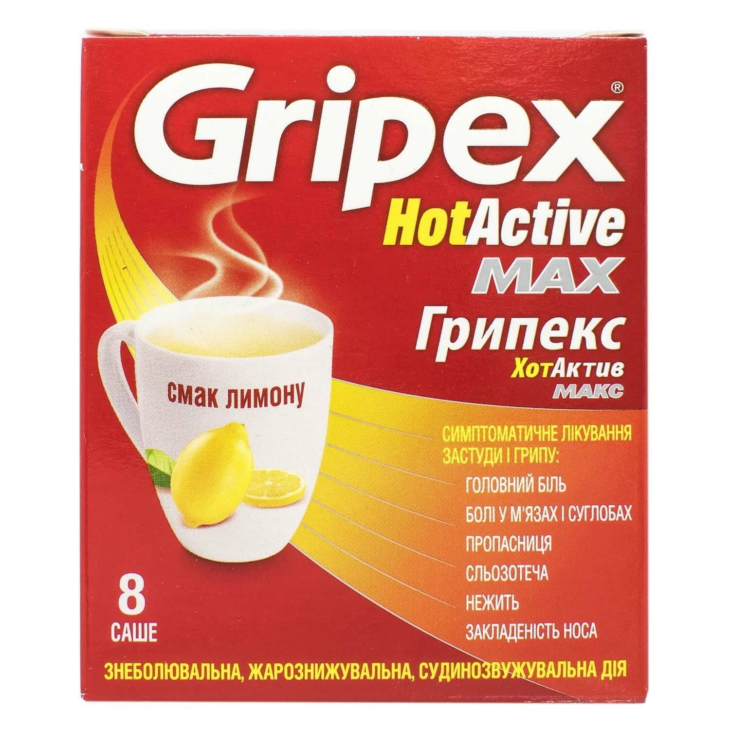 Грипекс Хот Актив Макс у саше, 8 шт.