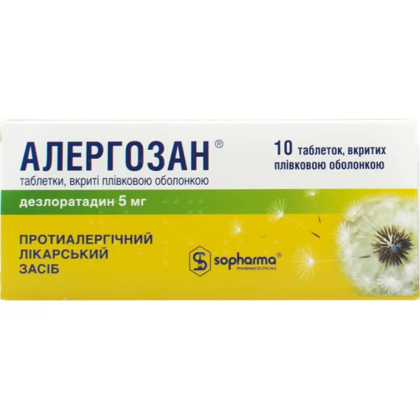 Алергозан таблетки від алергії по 5 мг, 10 шт.