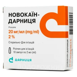 Новокаїн-Дарниця розчин для ін’єкцій 2% у ампулах по 2 мл, 10 шт.