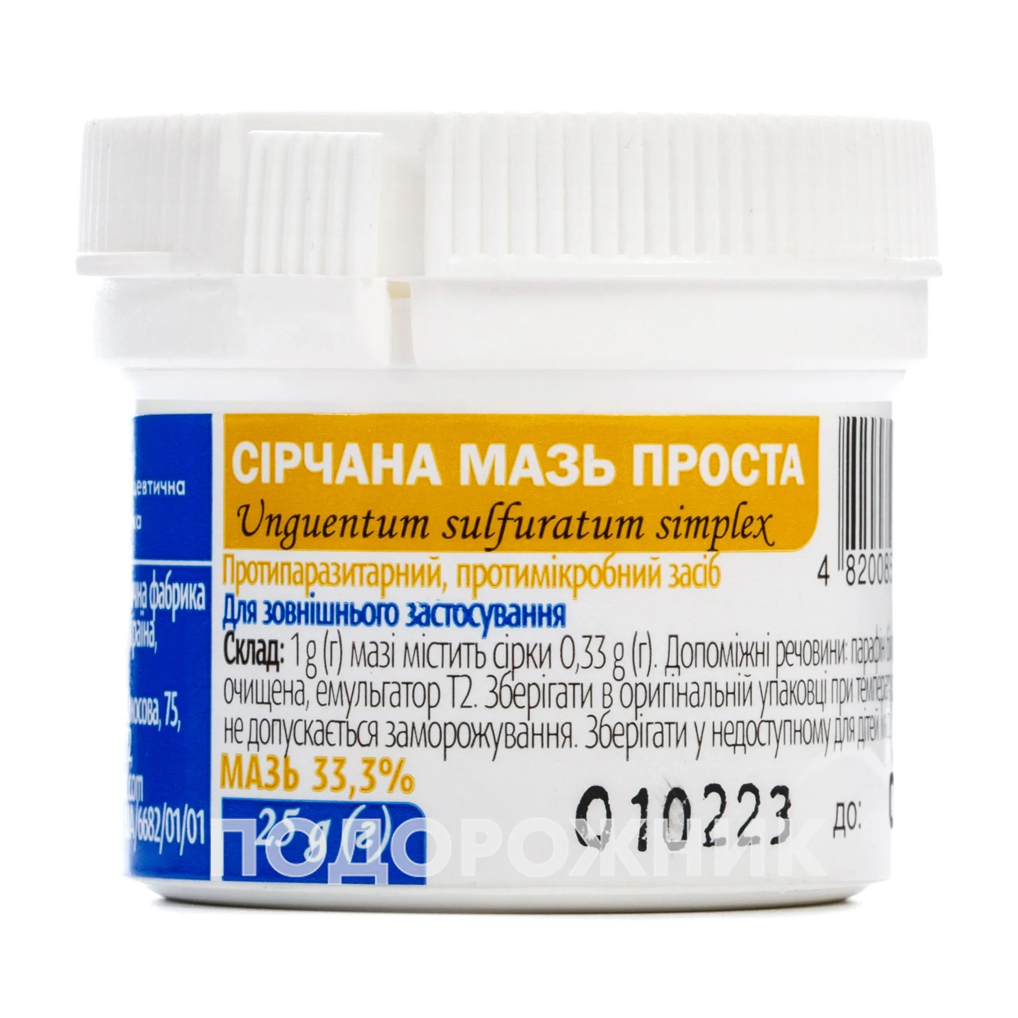 Сірчана мазь 33%, 25 г