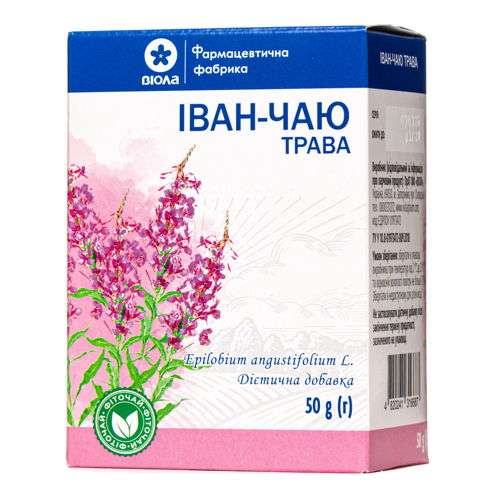 Іван-чай трава, 50 г