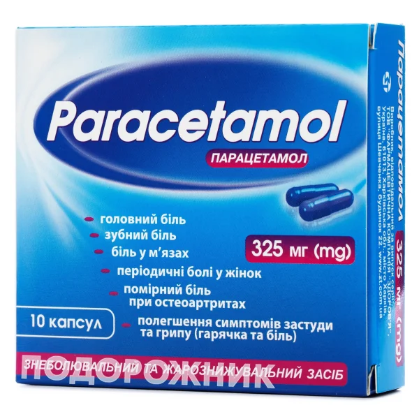 Парацетамол капсулы по 325 мг, 10 шт.