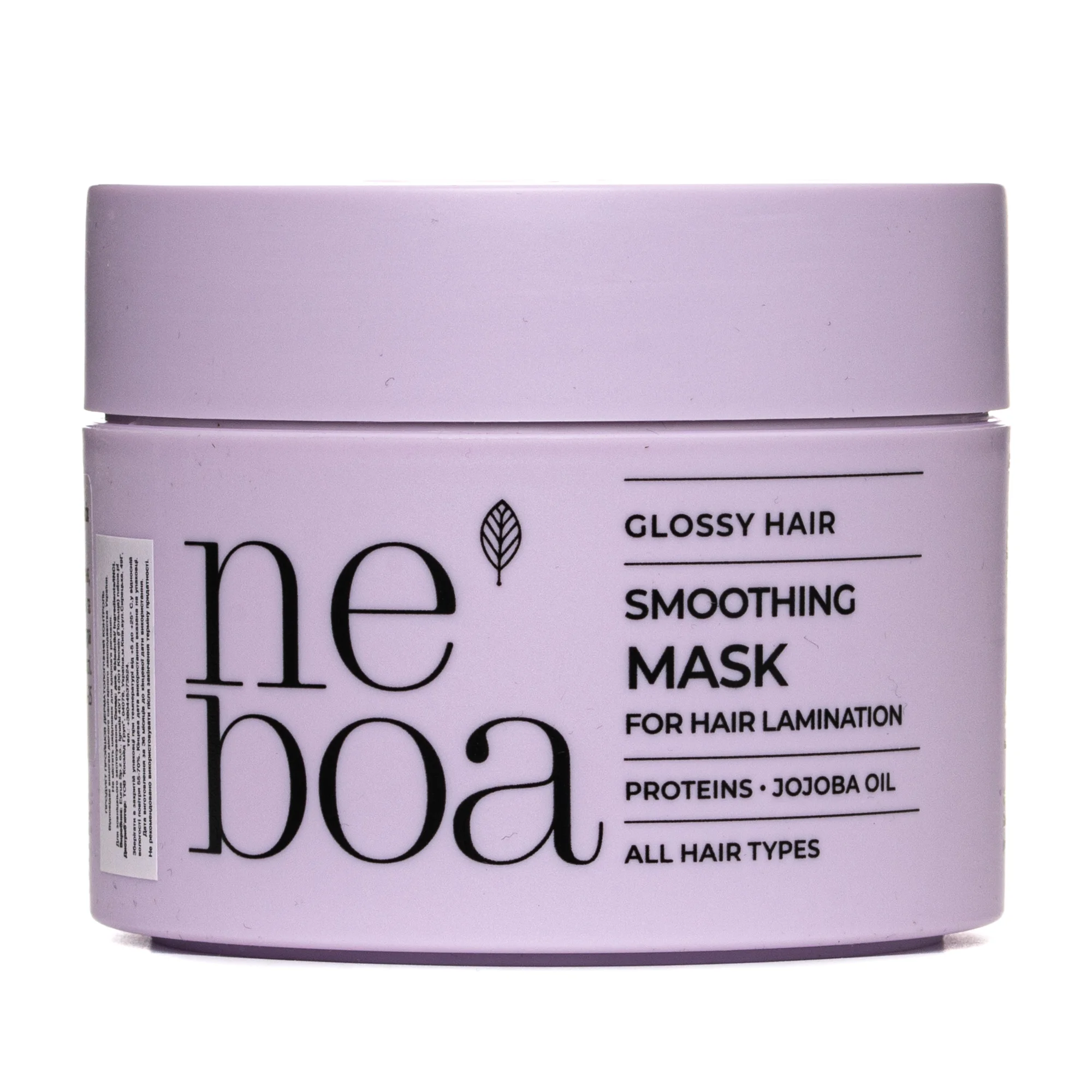 Маска для волосся Neboa (Небоа) Glossy Hair розгладжуюча зволожуюча для всіх типів волосся, 300 мл