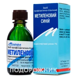 Метиленовий синій водно-спиртовий розчин 1%, 20 мл