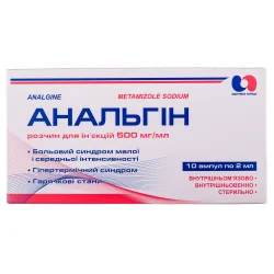 Анальгін розчин для ін'єкцій по 2 мл в ампулі, 500 мг/мл, 10 шт.