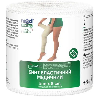 Еластичний бинт Медтекстиль (Medtextile) середньої розтяжності розмір 5 м х 8 см, 1 шт.