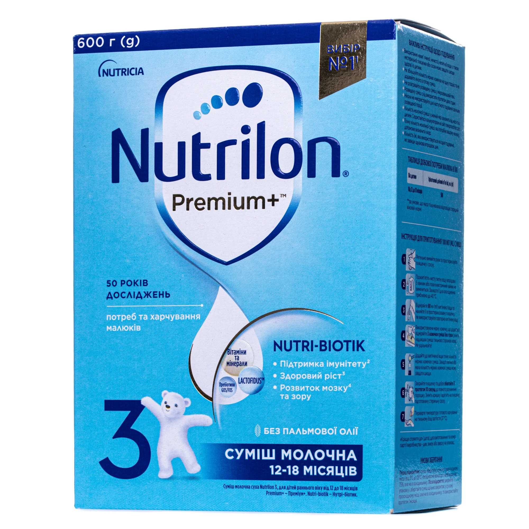 Суха молочна суміш Nutrilon (Нутрілон) Premium+ 3, 600 г