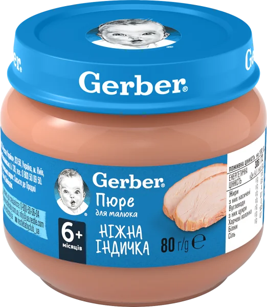 М'ясне пюре Гербер (Gerber) ніжна індичка, 80 г