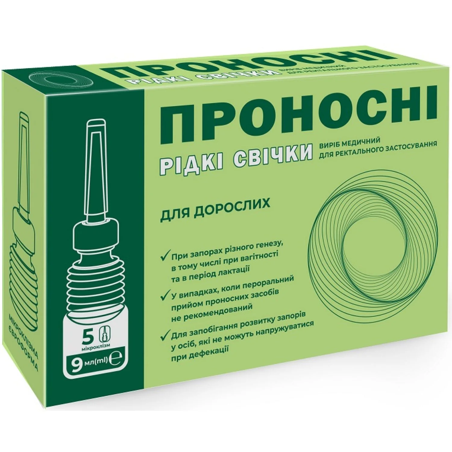 Проносні свічки рідкі ректальні по 9 мл у тубі, 5 шт.