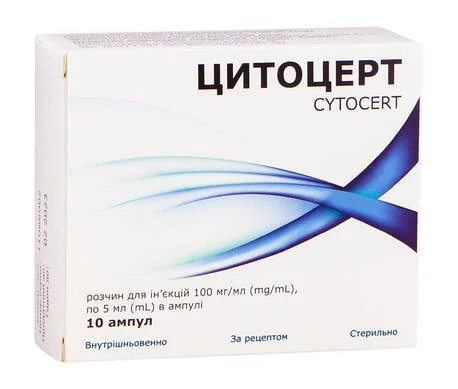 Цитоцерт розчин для ін'єкцій по 5 мл ампулі, 100 мг/мл, 10 шт.