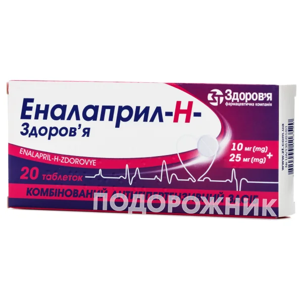 Эналаприл-Н-Здоровье таблетки, 20 шт.