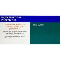 Енджерікс-В вакцина для профілактики вірусного гепатиту В, 10 мкг у флаконі по 0,5 мл, 10 шт.