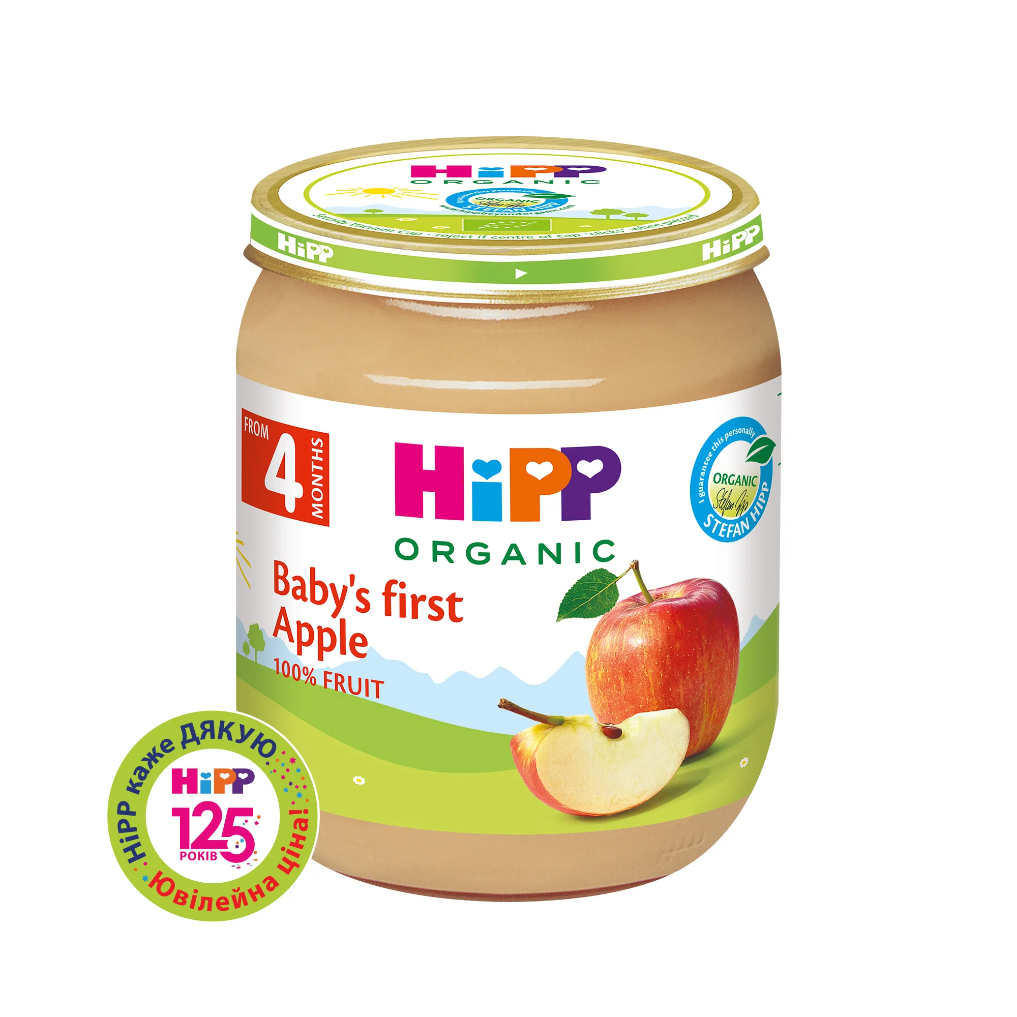 Пюре фруктове Hipp (Хіпп) Перше дитяче яблуко, 125 г