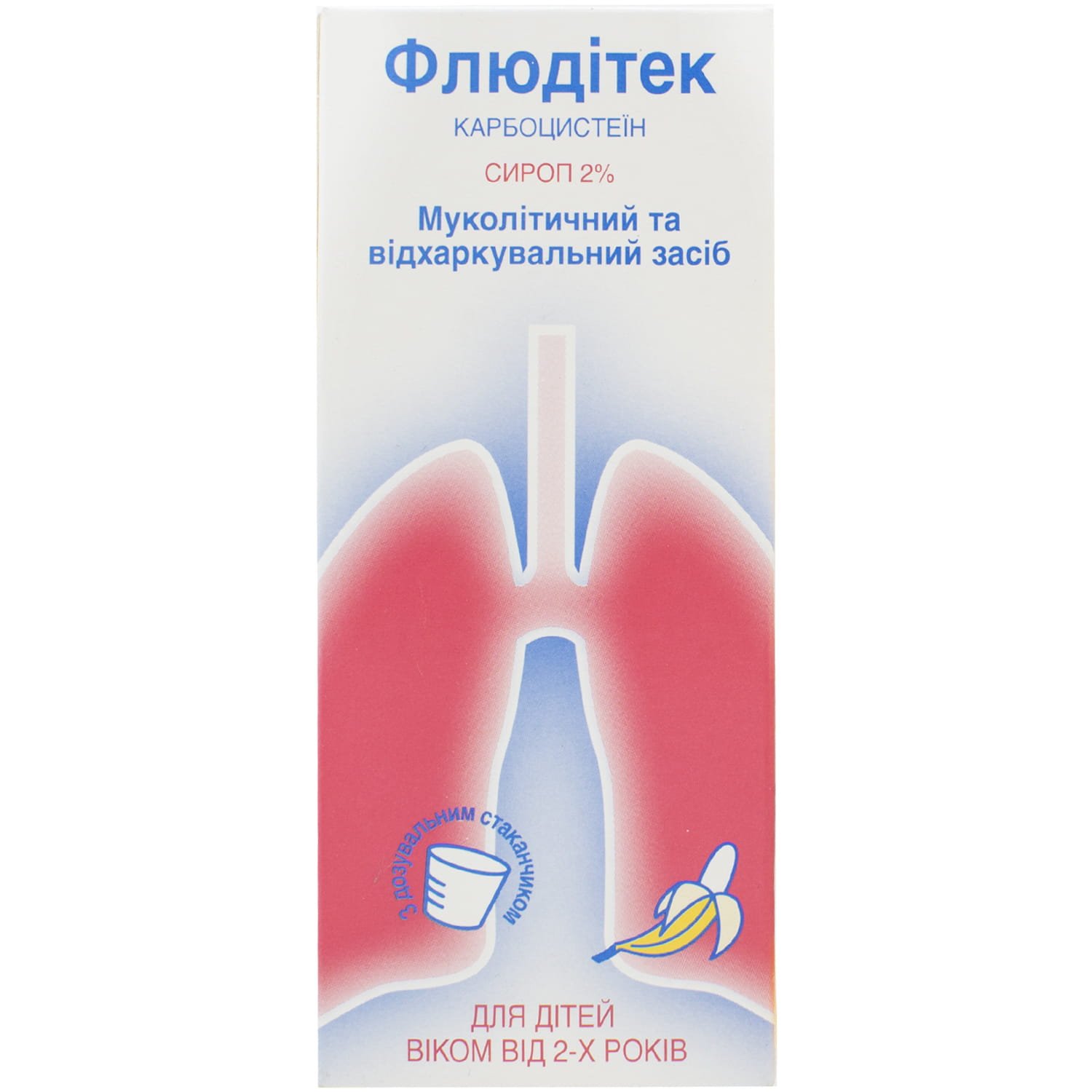 флюдитек сироп 2 фл 125мл no 1