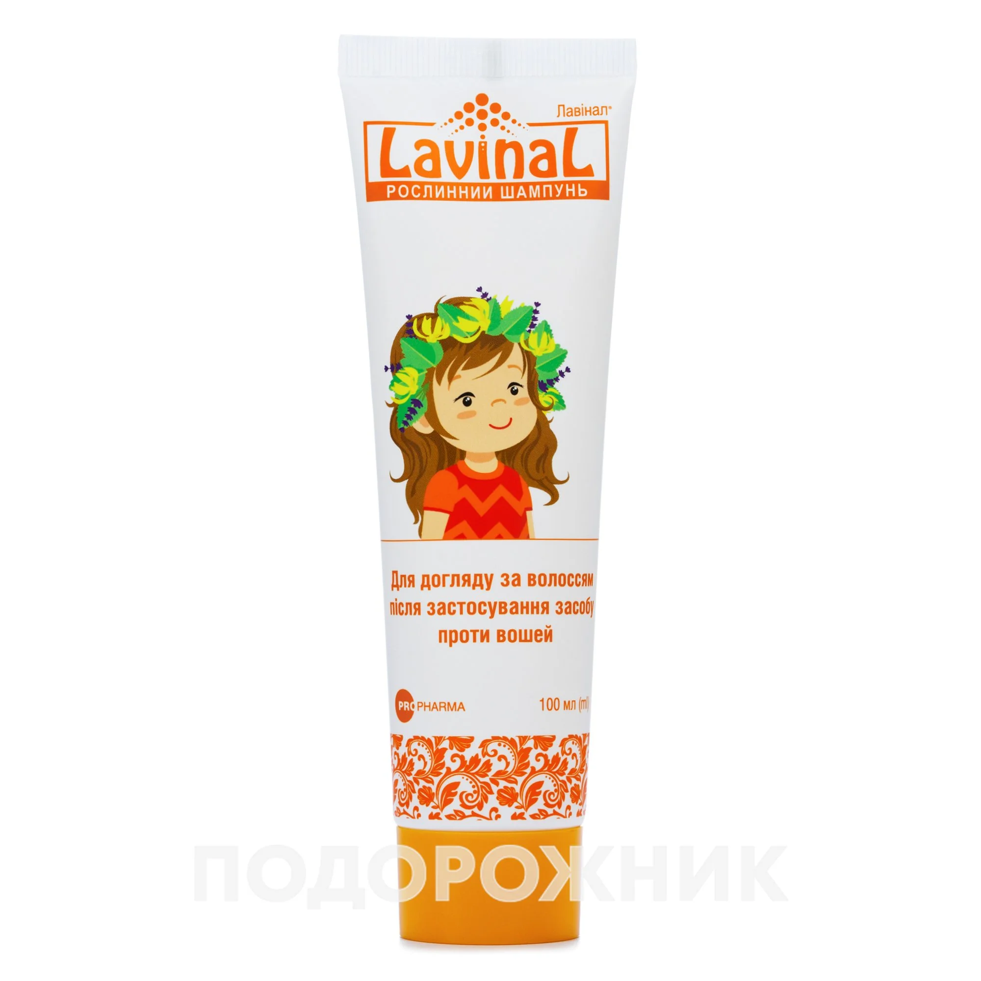 Шампунь Lavinal (Лавінал) для догляду за волоссям після застосування засобу проти вошей, 100 мл