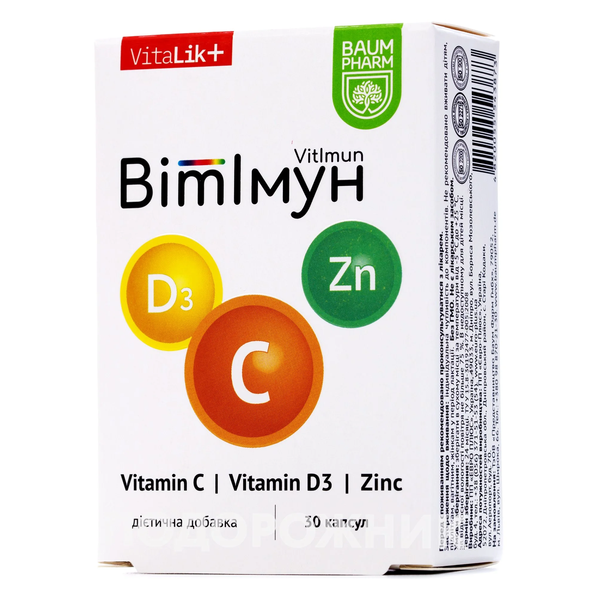 ВітІмун капсули, 30 шт. - Віталік