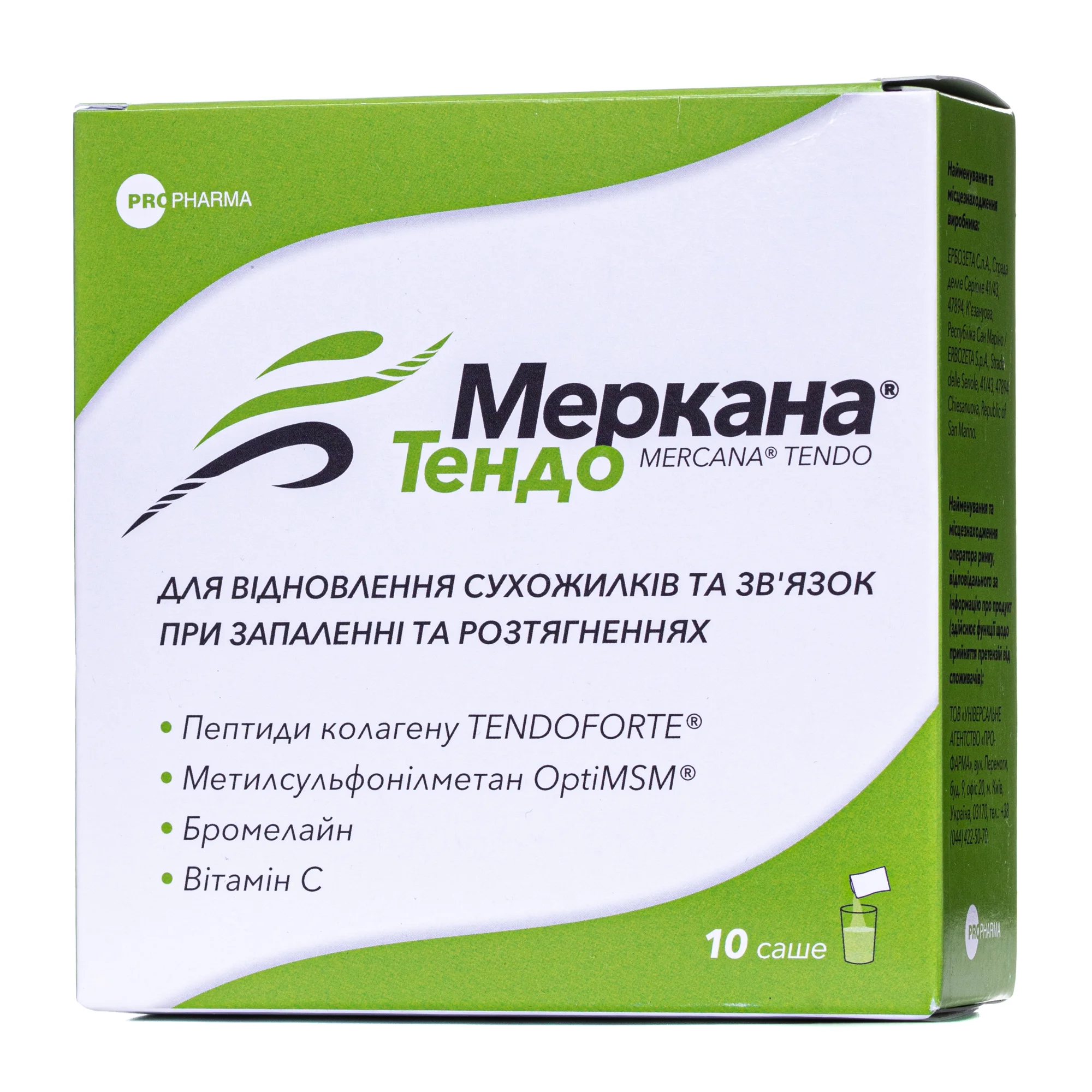 Меркана Тендо порошок у саше по 8,1 г, 10 шт.