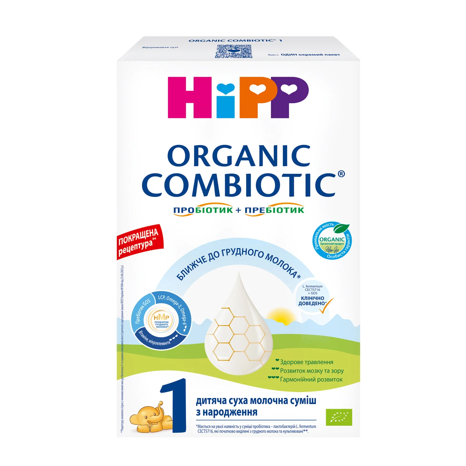 Суха молочна суміш Hipp (Хіпп) Combiotic 1 з народження, 150 г