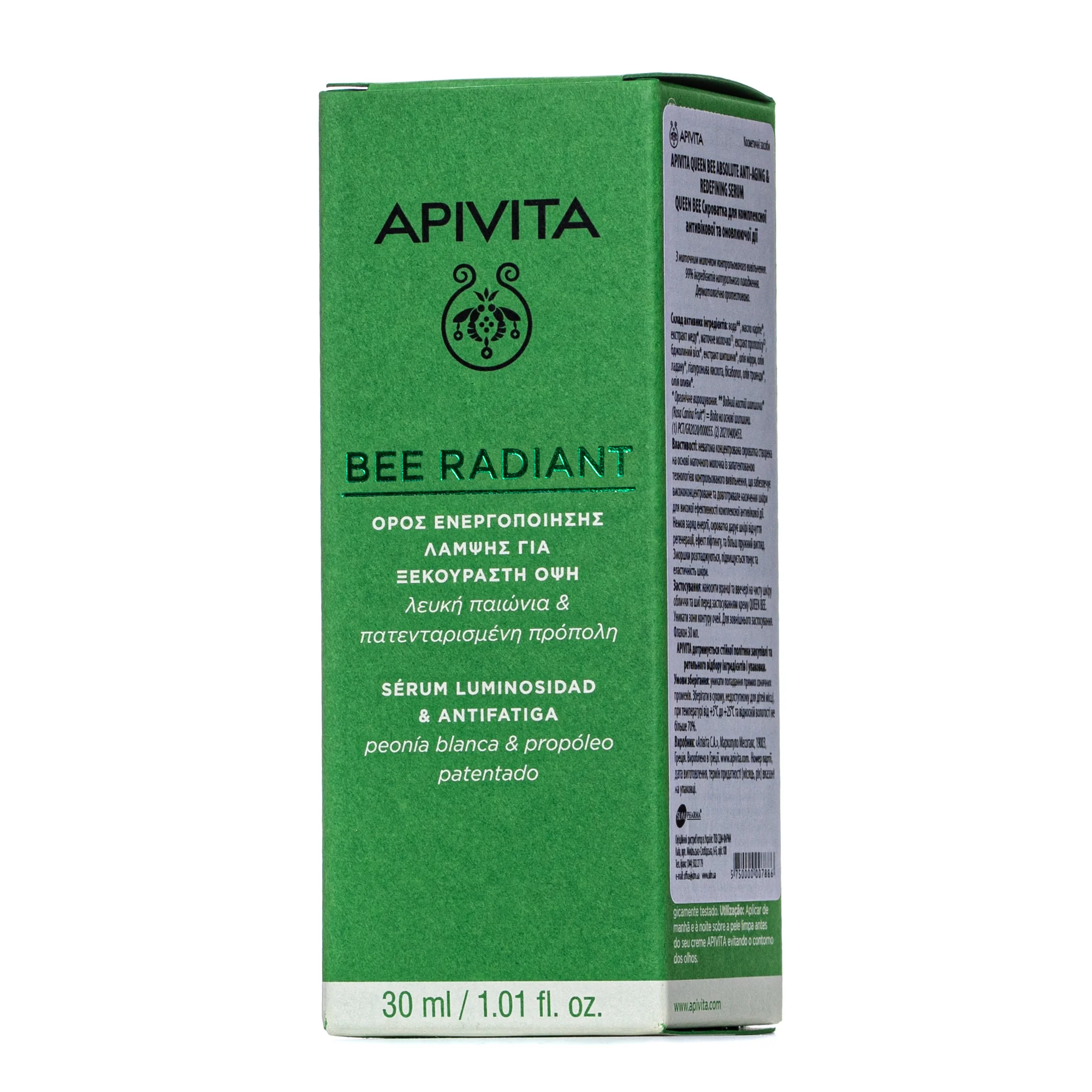 Сироватка для обличчя Апівіта (Apivita) Bee Radiant для активації сяяння та проти слідів втоми, 30 мл