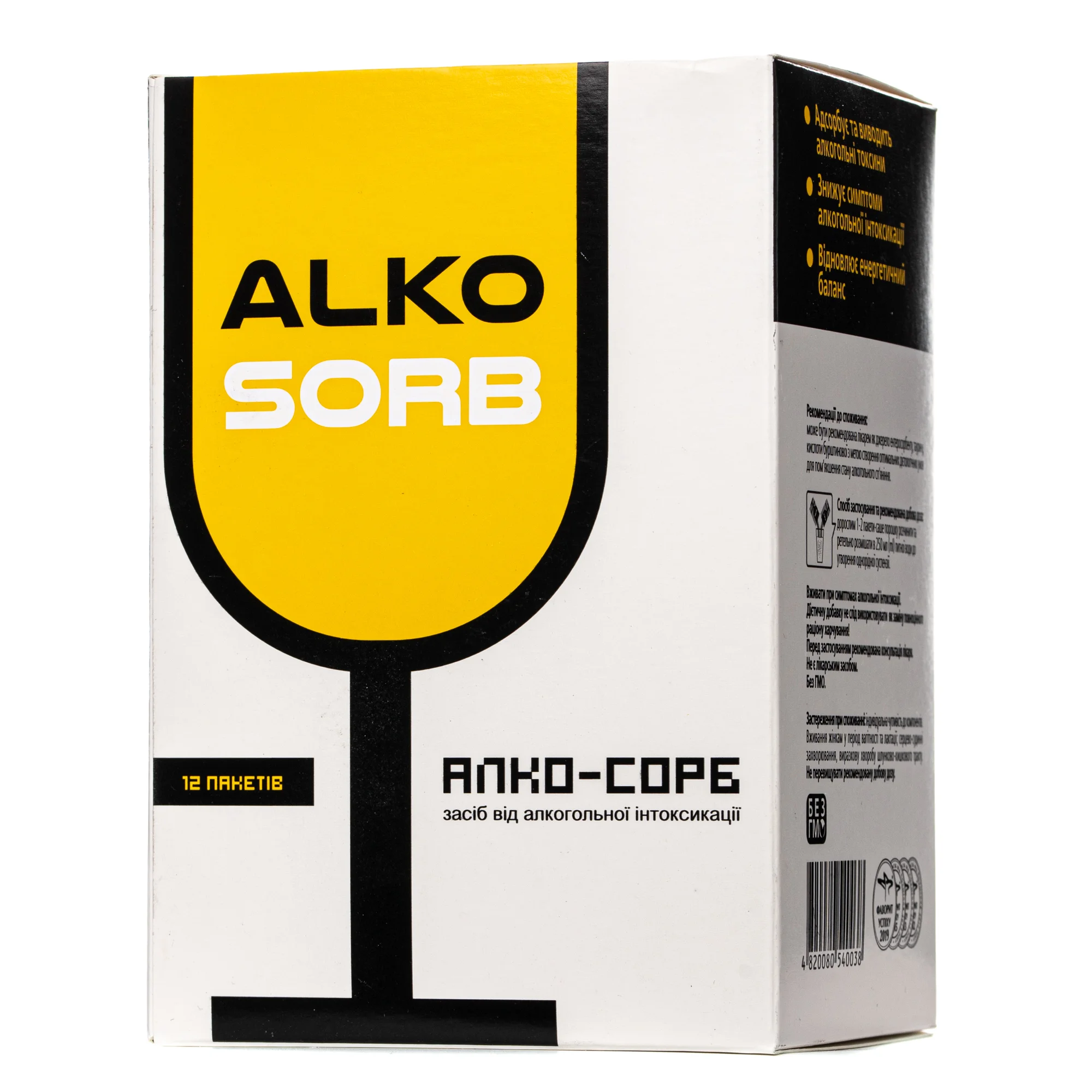 Алко-сорб порошок для орального розчину у саше по 9 г, 12 шт.