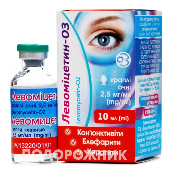 Левомицетин-ОЗ капли для глаз 2,5 мг/мл, 10 мл