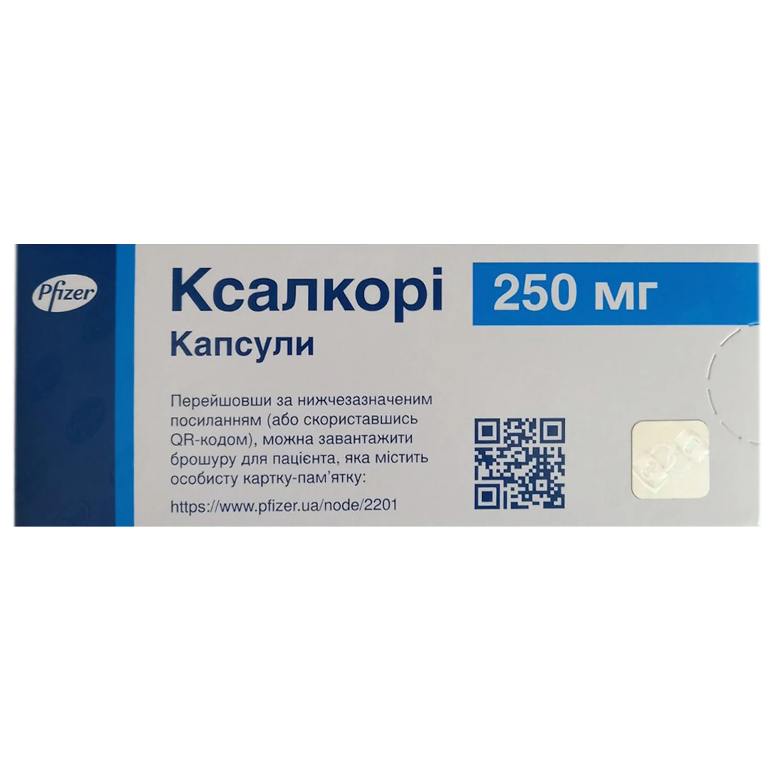 Ксалкорі капсули по 250 мг, 60 шт.
