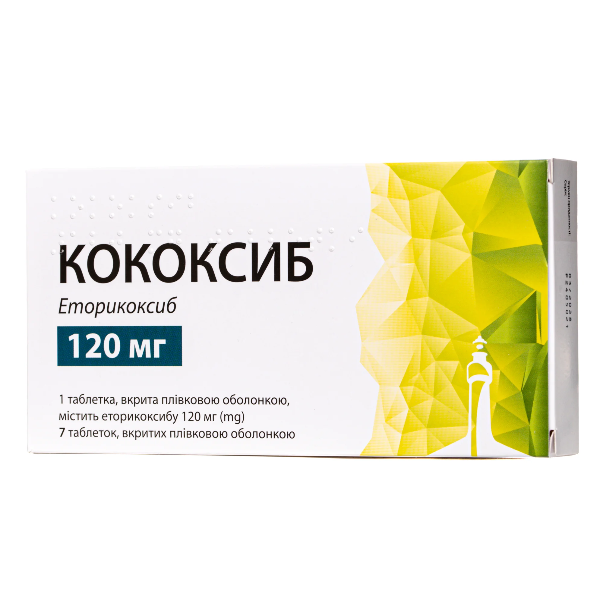 Кококсиб таблетки по 120 мг, 7 шт.