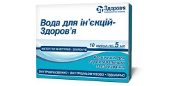 Вода для ін'єкцій-Здоров'я, по 5 мл в ампулах, 10 шт.