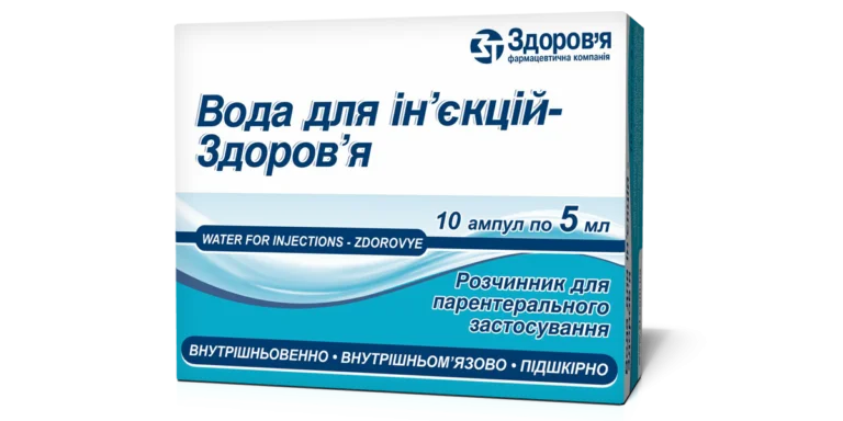 Вода для ін’єкцій-Здоров’я, по 5 мл в ампулах, 10 шт.