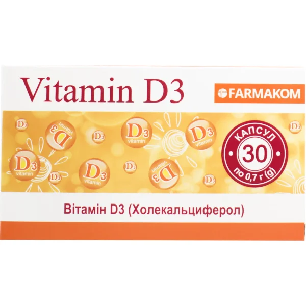 Витамин Д3 капсулы по 0,7 г, 30 шт.