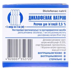 Диклофенак розчин для ін'єкції 2,5% в ампулах по 3 мл, 5 шт. - Лубнифарм 