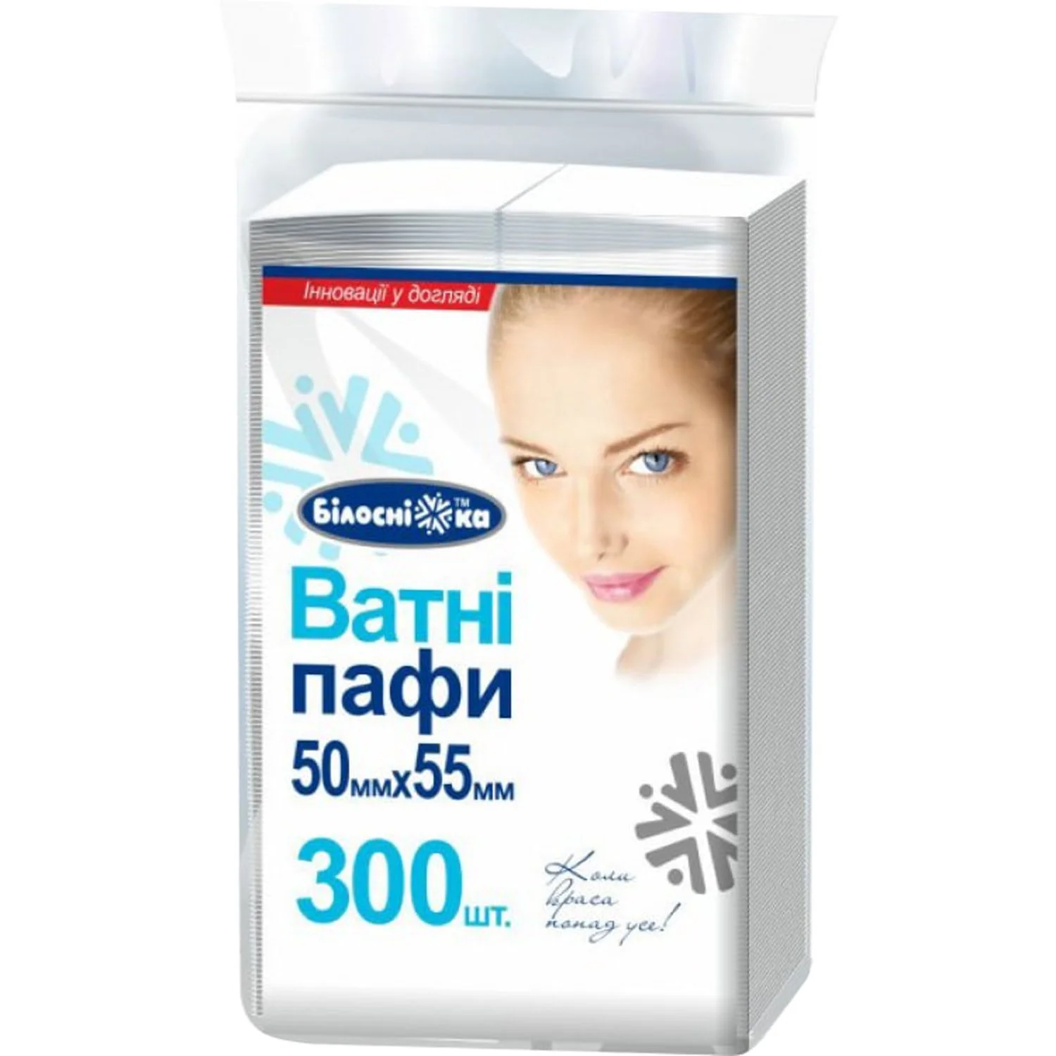 Ватні пафи Білосніжка, 300 шт.