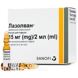 Лазолван розчин для інфузій по 15 мг в ампулах по 2 мл для новонароджених, 10 шт.