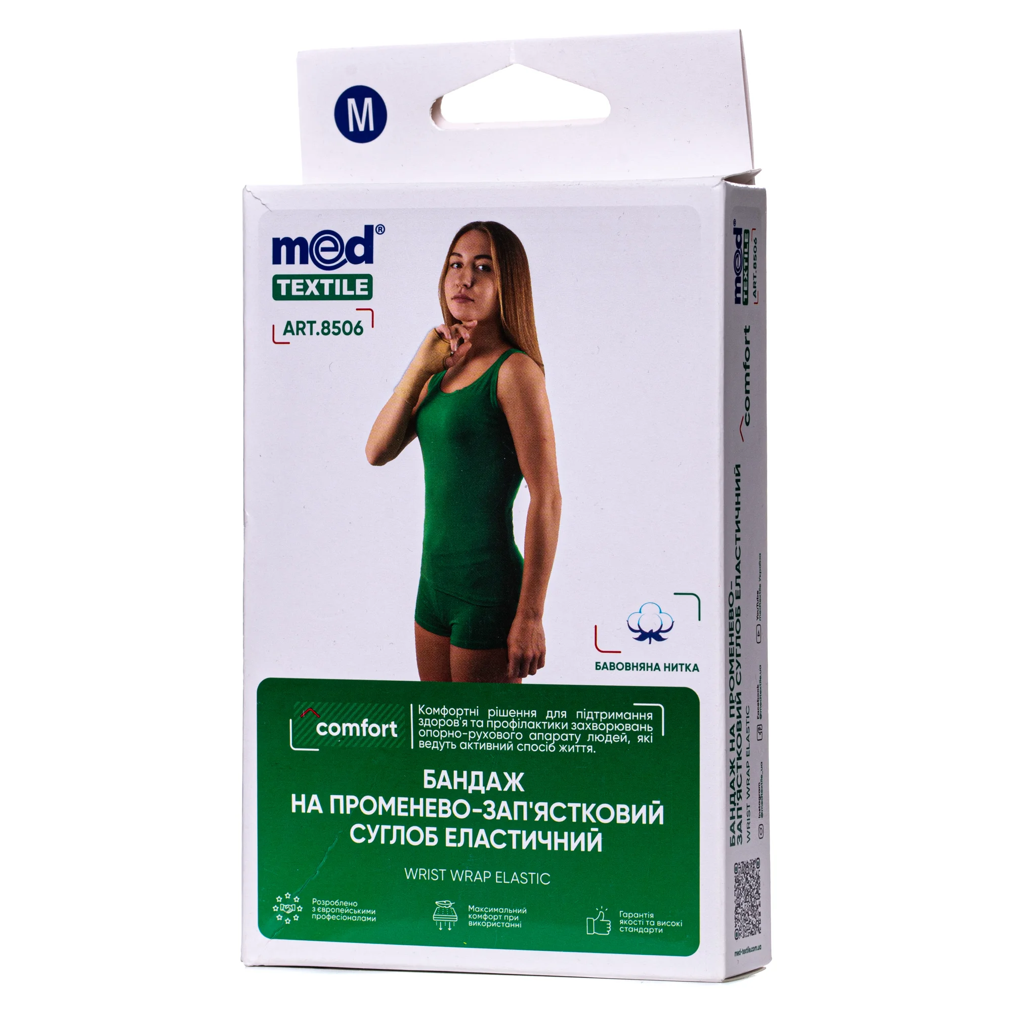 Бандаж на променево-зап’ястковий суглоб еластичний Медтекстиль (Medtextile) 8506, розмір M, 1 шт.