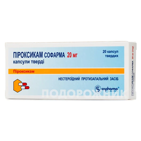 Пироксикам Софарма капсулы по 20 мг, 20 шт.