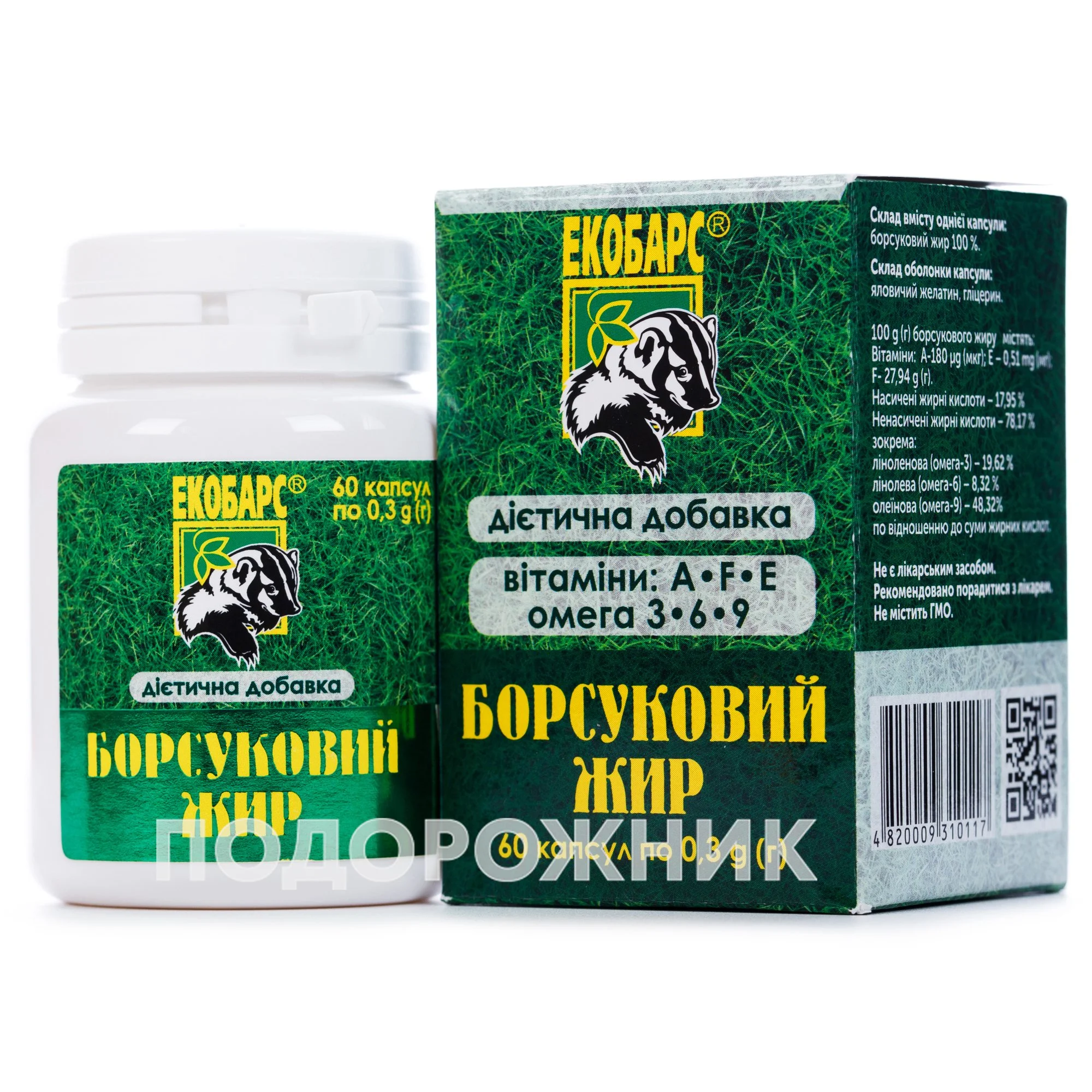 Борсуковий жир капсули по 0,3 г, 60 шт.