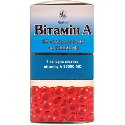 Вітамін А капсули по 33000 МО, 50 шт.