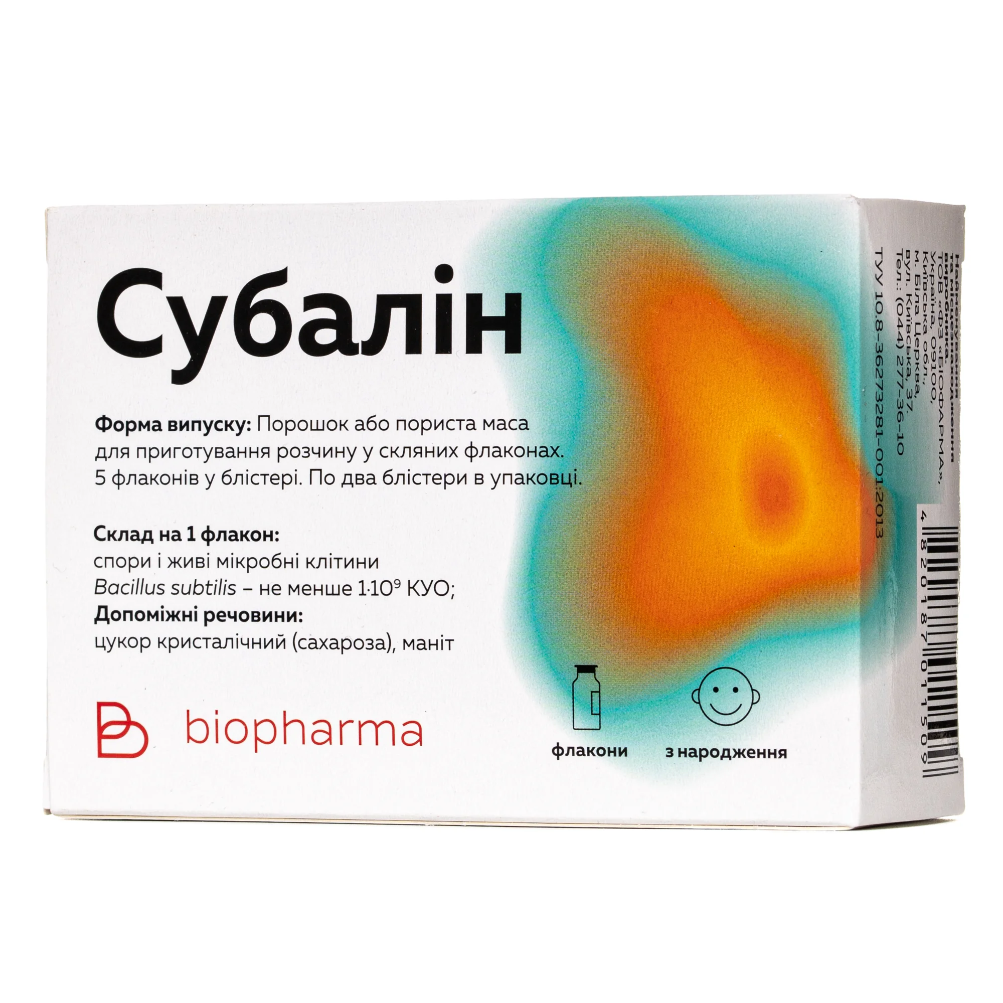 Субалін сухий у флаконах, 10 шт.