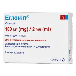 Еглоніл розчин для ін’єкцій по 2 мл в ампулах, 100 мг/2 мл, 6 шт.